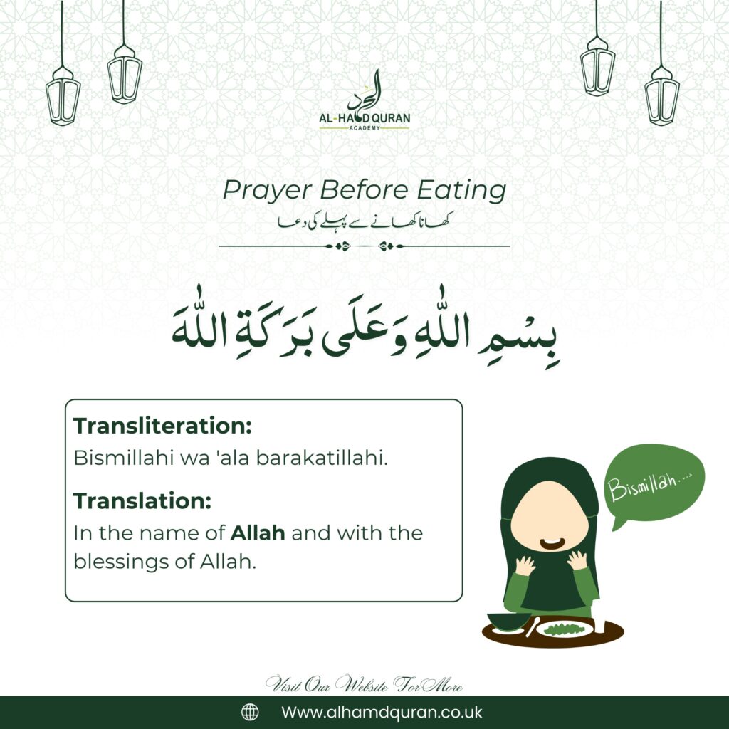 Dua Before Eating, Prayer Before Eating, Eating Dua, Dua for eating