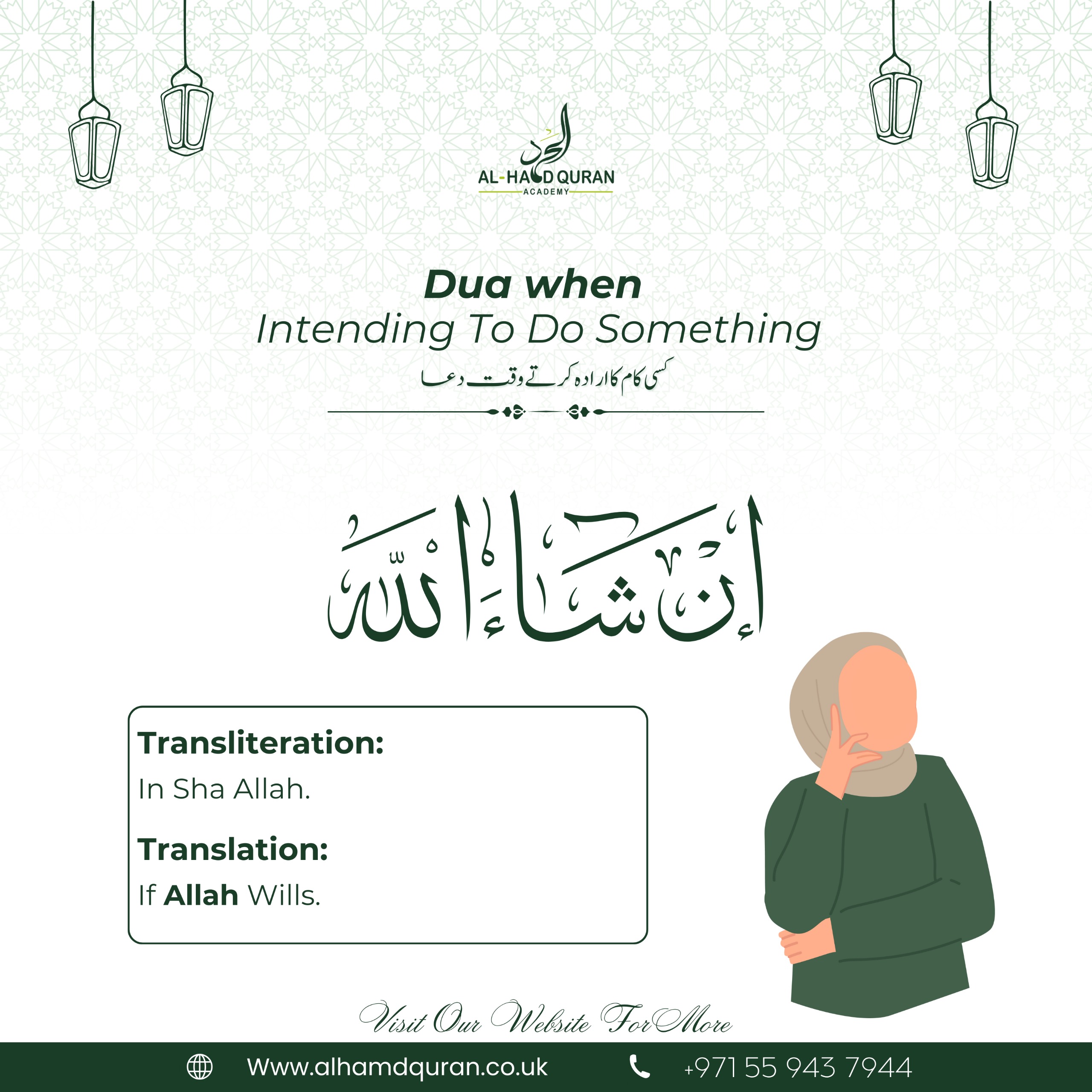 In Sha Allah Meaning