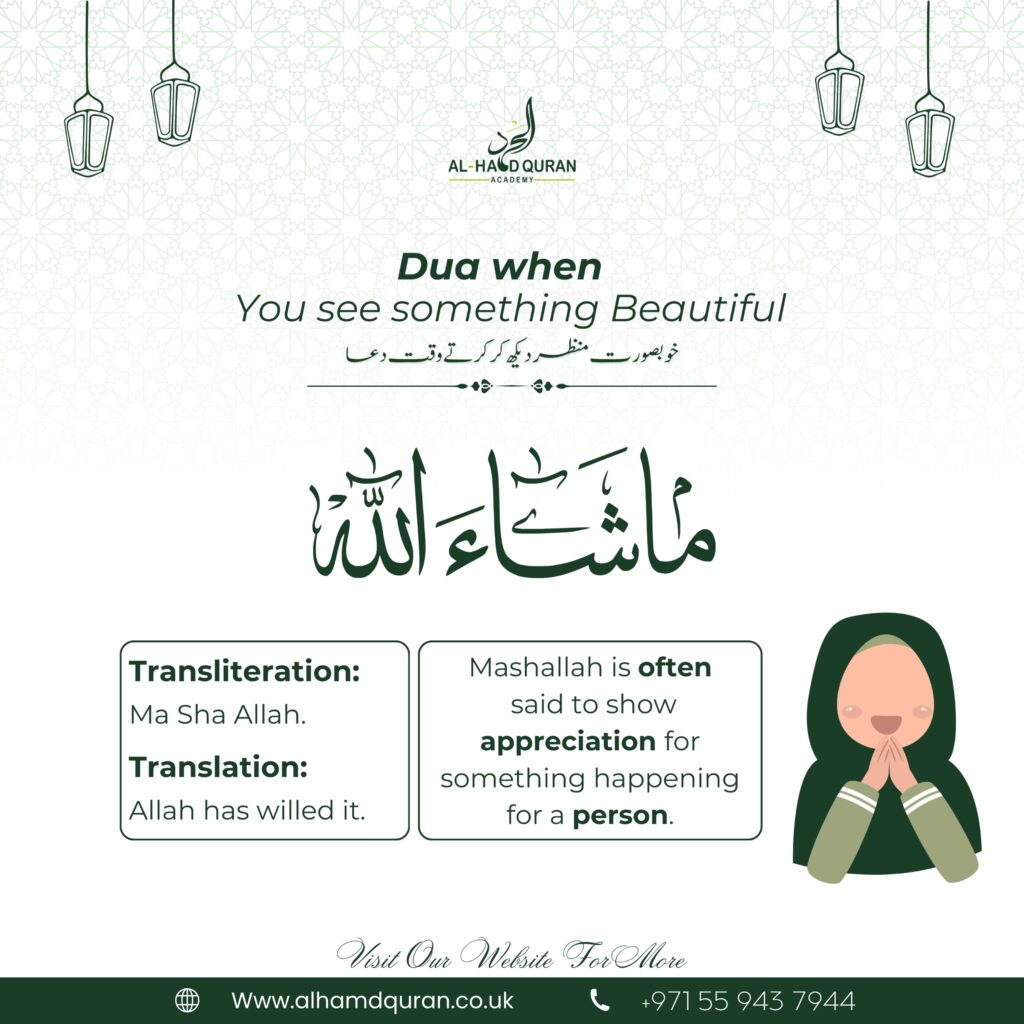 Dua When you see something beautiful