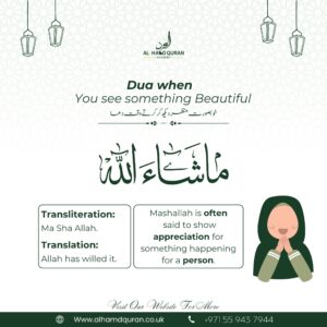 Dua When you see something beautiful