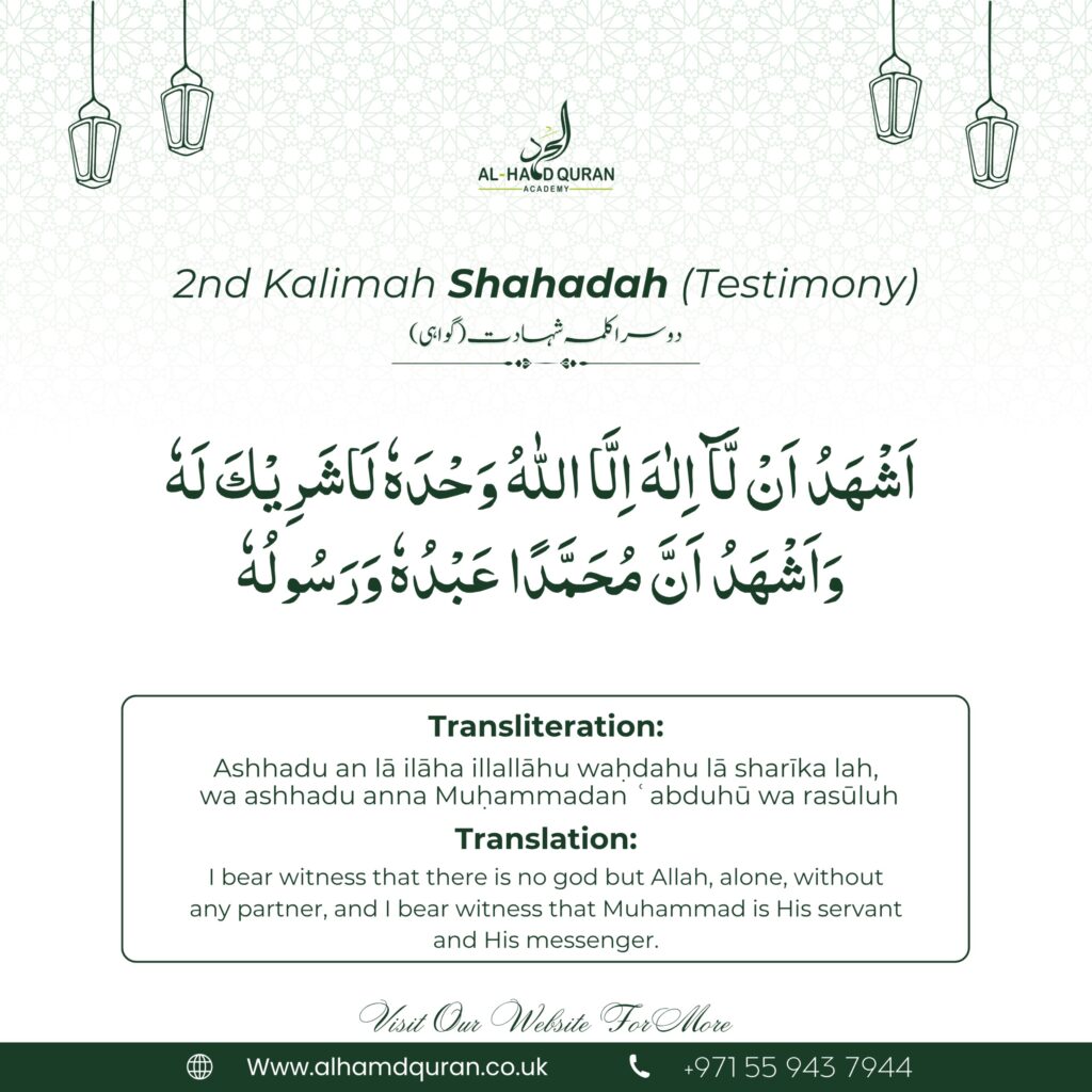 2nd Kalimah Shahadah