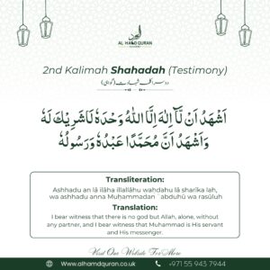 2nd Kalimah Shahadah