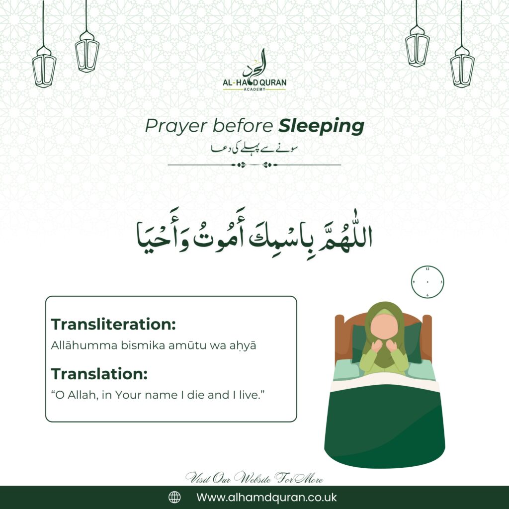 Dua Before Sleeping