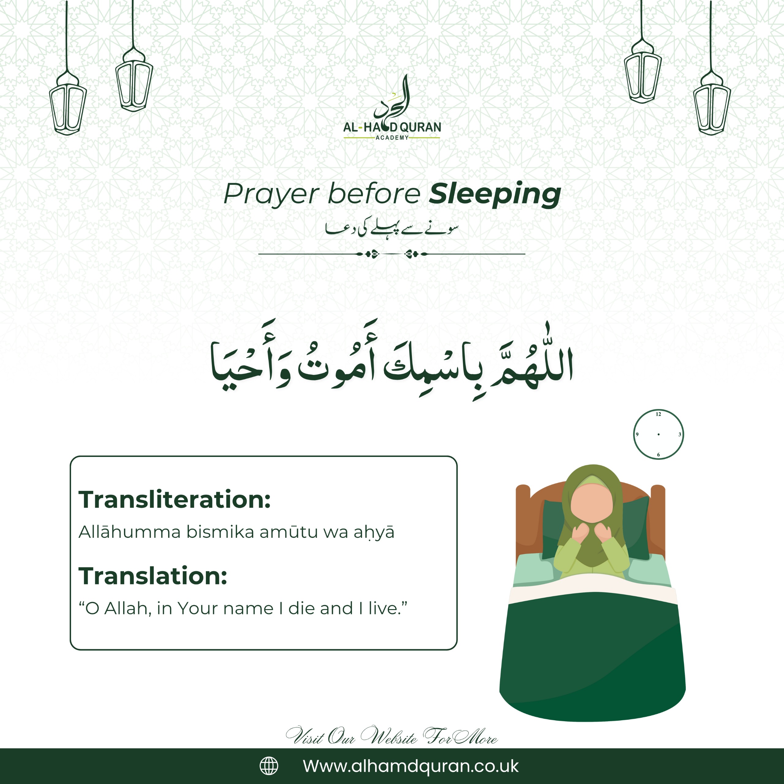 Dua Before Sleeping
