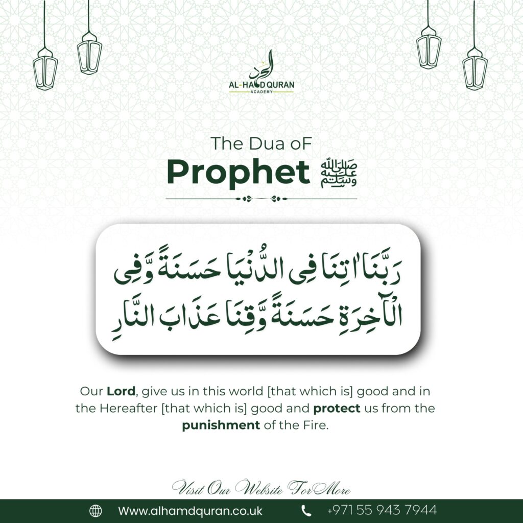 The Dua of Prophet Muhammad PBUH
