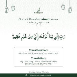 Dua Of Prophet Musa AS