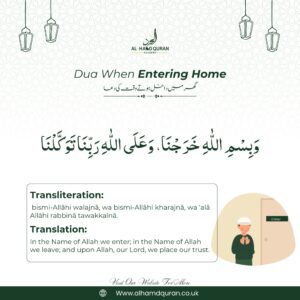Dua When Entering The House