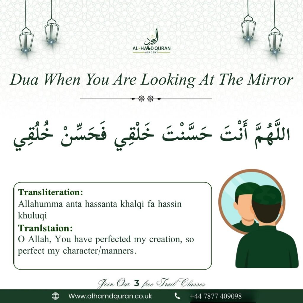 Dua When Looking in the Mirror