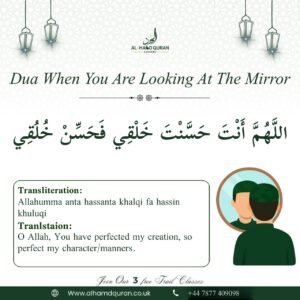 Dua When Looking in the Mirror