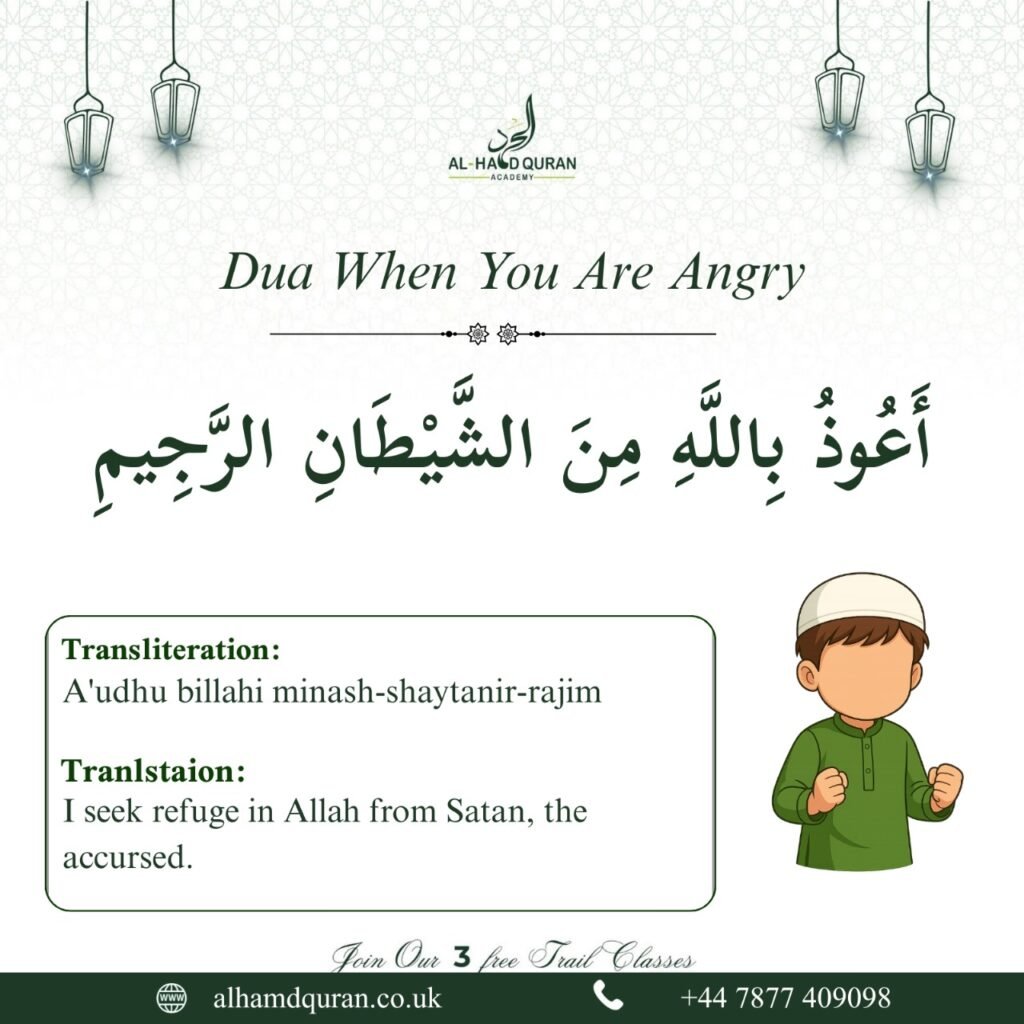 dua to control anger