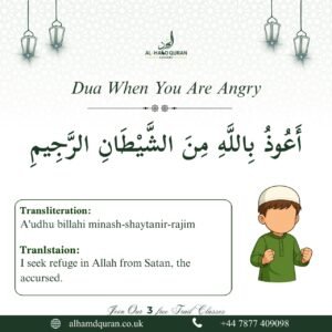 dua to control anger