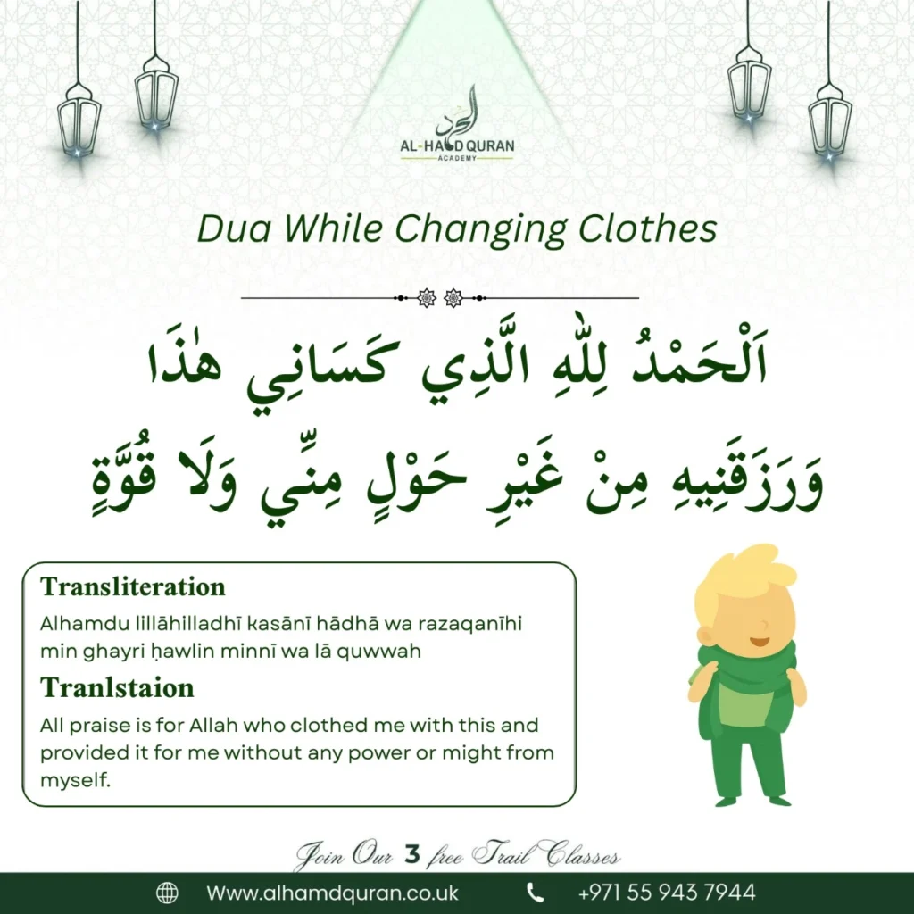 dua before wearing clothes