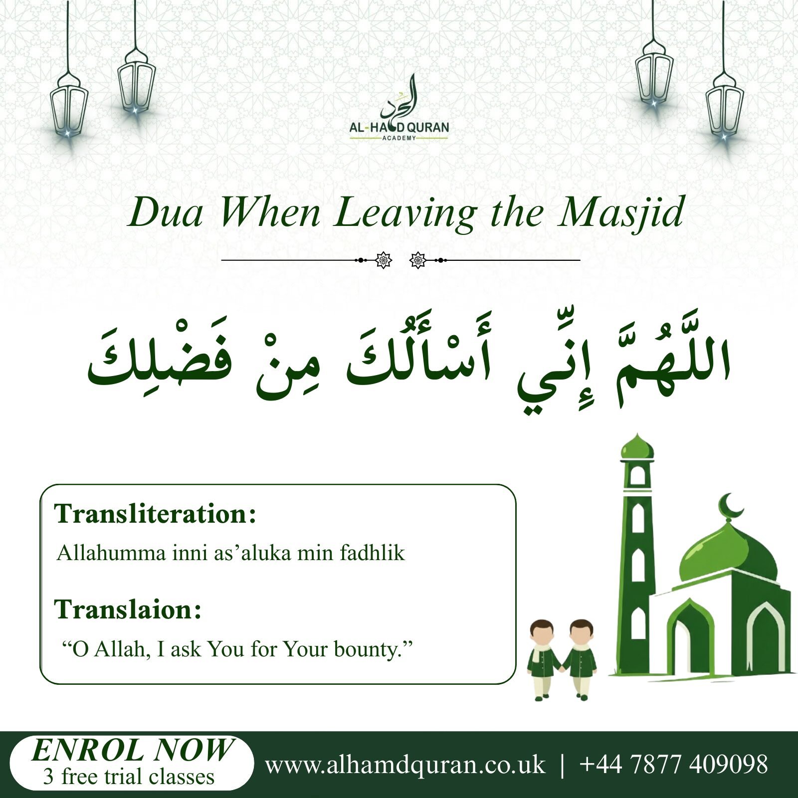 Dua When Leaving The Masjid