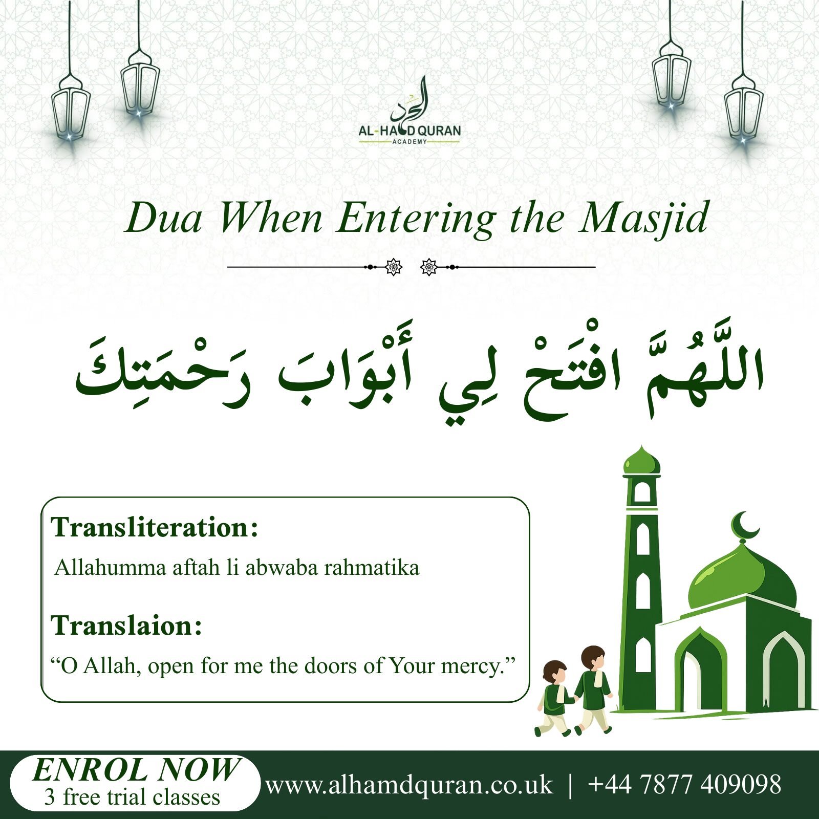 Dua When Entering Masjid