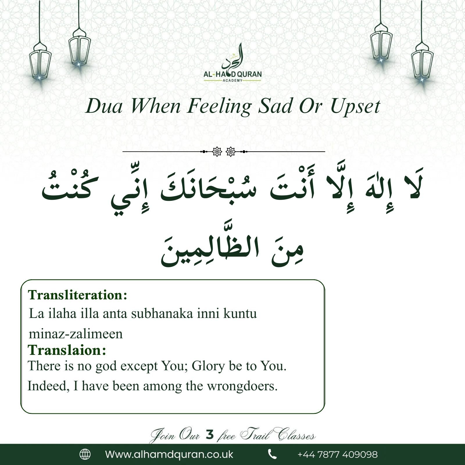 Dua When Feeling Sad Or Upset