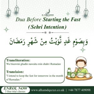 ramadan dua before starting fast