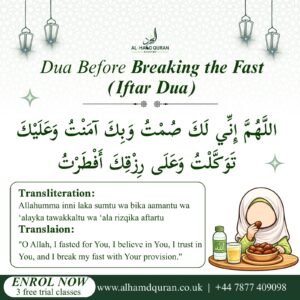 ramadan dua before breaking fast