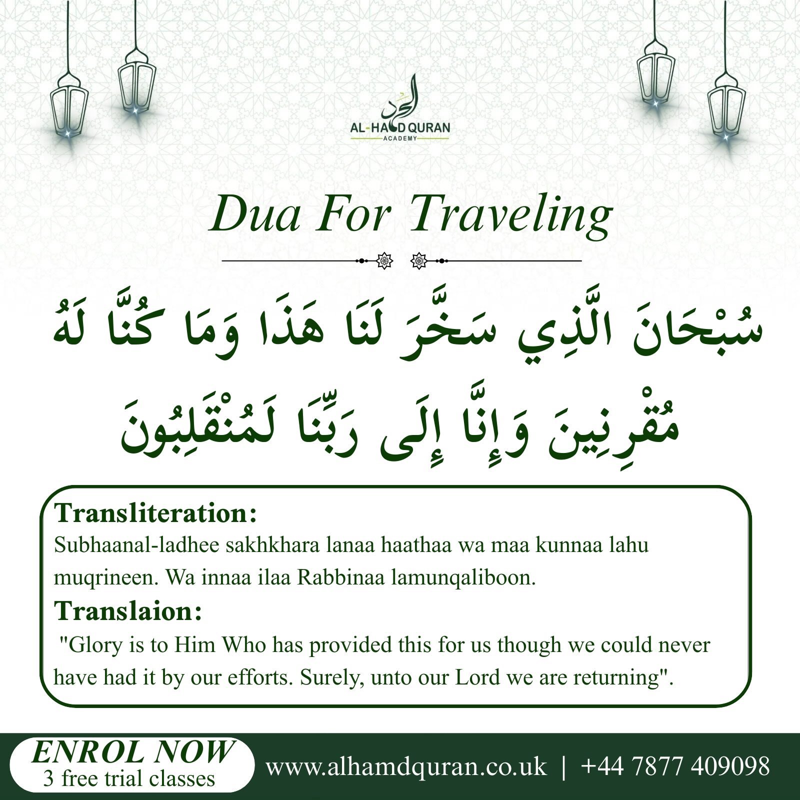 dua for traveling