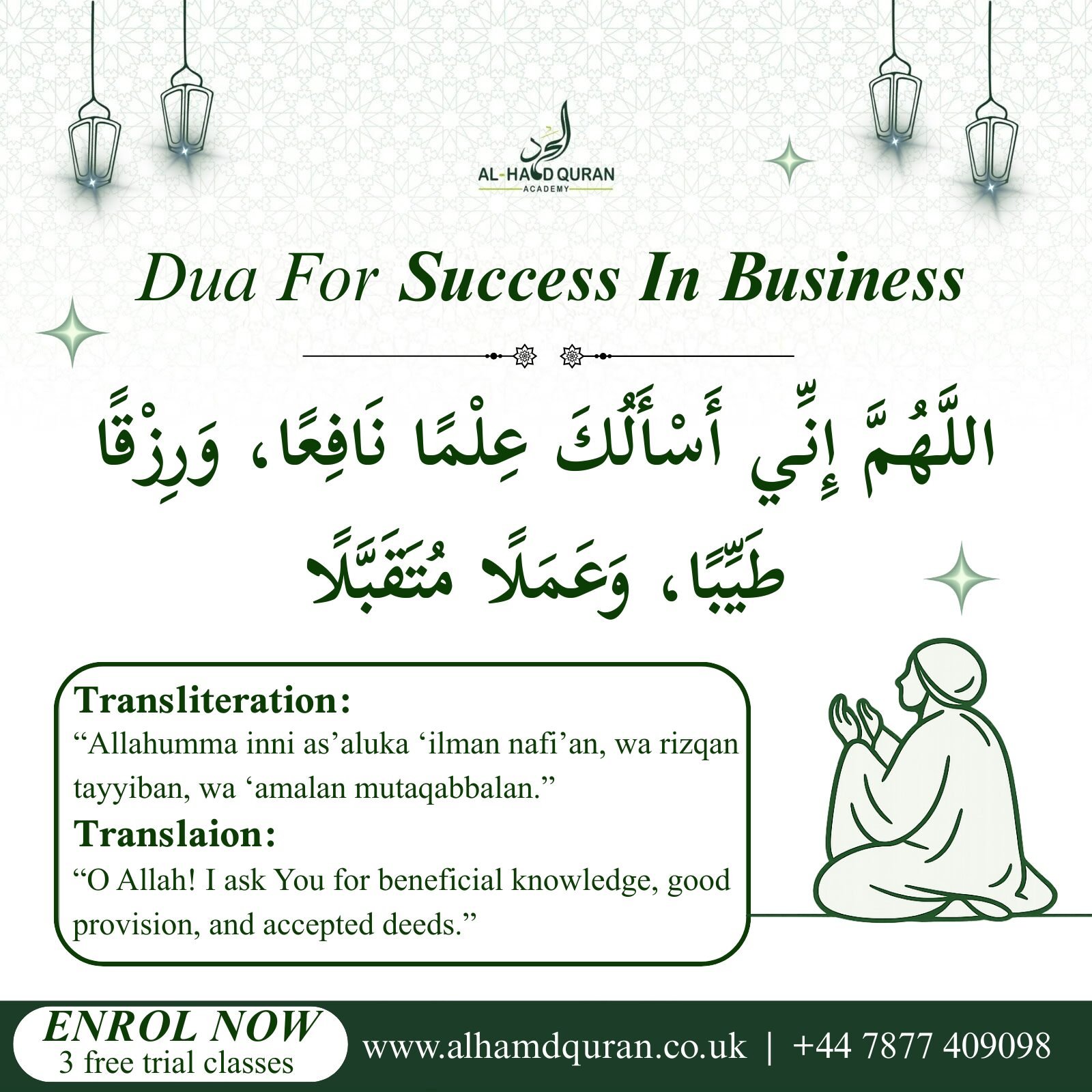 dua for sucess in business