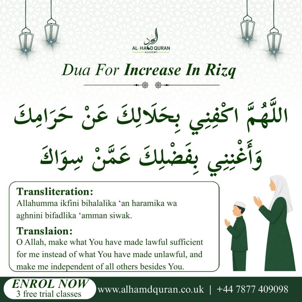 dua for rizq