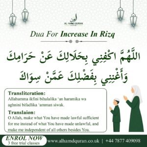 dua for rizq