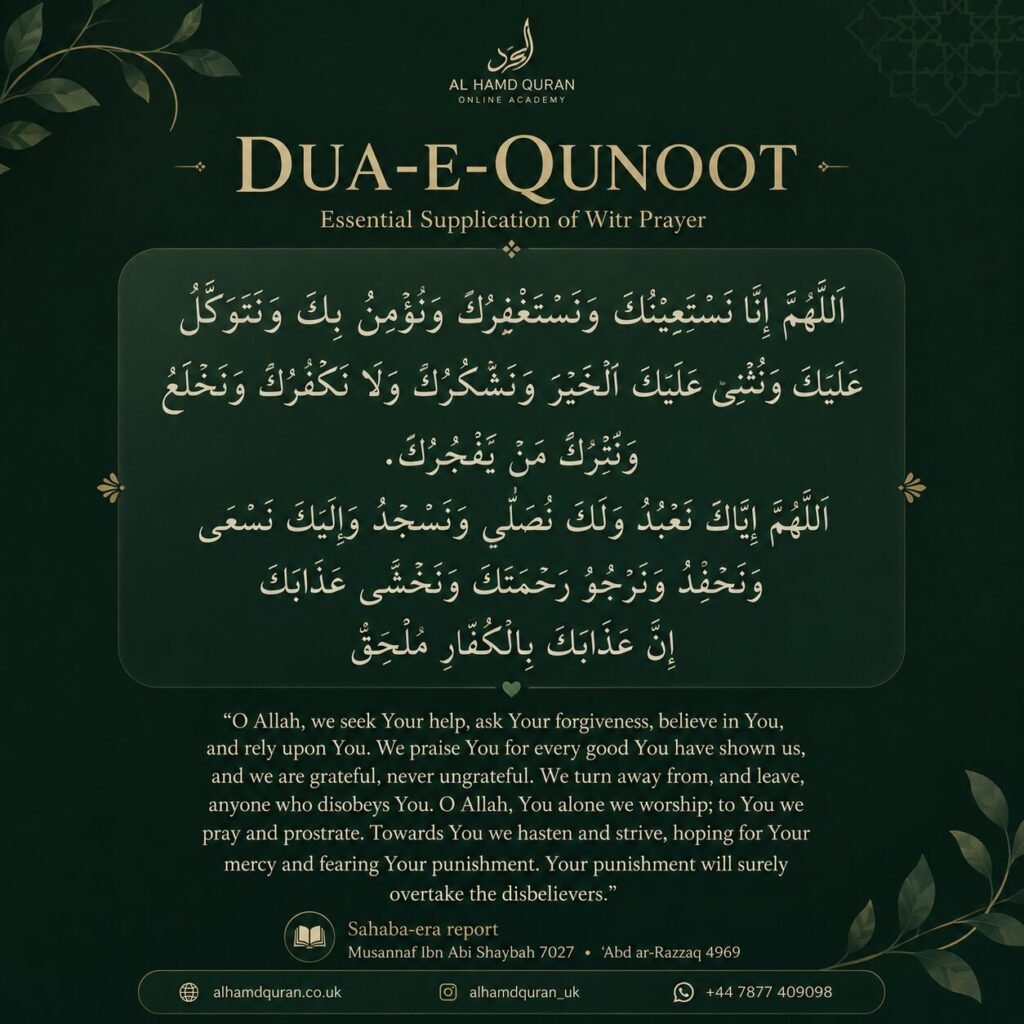 Dua e Qunoot Arabic text in Uthmani script for Witr prayer