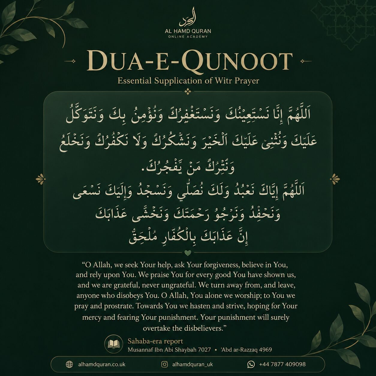 Dua e Qunoot Arabic text in Uthmani script for Witr prayer